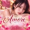 Amore-アモーレ