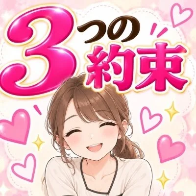 お店の特徴その2
