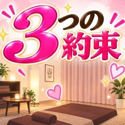 お店の特徴その3