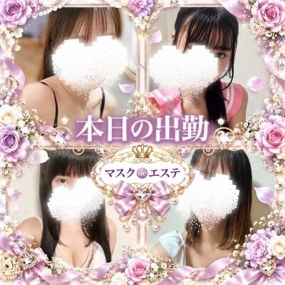🌟本日の出勤🌟