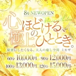 ミモザ