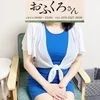とわこ