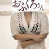 めぐみ