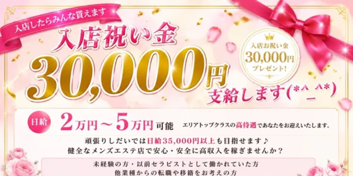 Love itの求人募集イメージ2