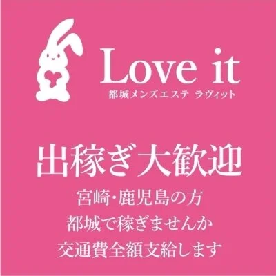 Love itのメリットイメージ(2)