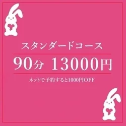 お店のコースその1