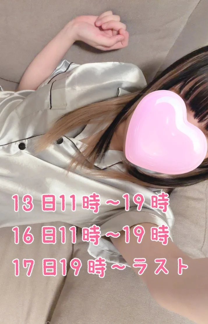 今週の出勤予定です🍒