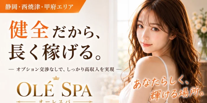 OLÉ SPA　甲府店