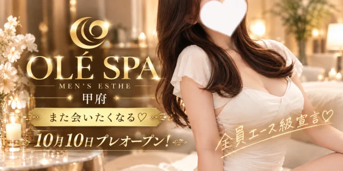 OLÉSPA&ANNEX 甲府店