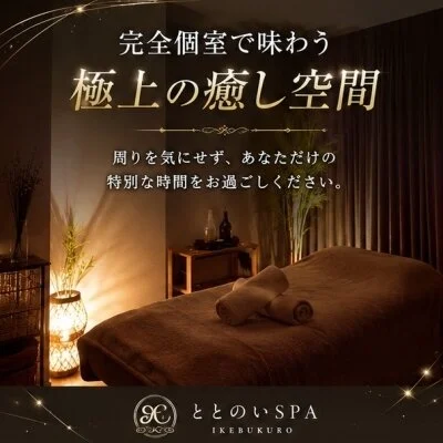 ととのいSPA 蒲田のメリットイメージ(4)