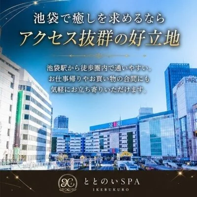 ととのいSPA 蒲田のメリットイメージ(3)