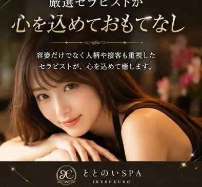ととのいSPA 蒲田のメリットイメージ(2)