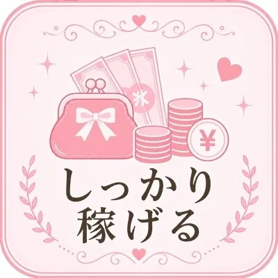 妃美香 岐阜岐南ルームのメリットイメージ(3)