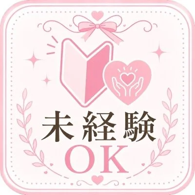 妃美香 岐阜岐南ルームのメリットイメージ(1)