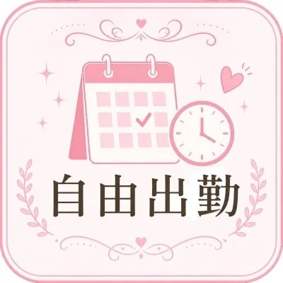 妃美香 岐阜岐南ルームのメリットイメージ(2)
