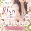 【入店お祝い金10万円支給♪】セラピスト募集中◎のサムネイル
