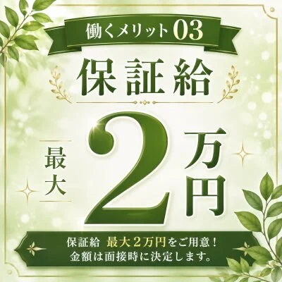 瞬 岐阜店のメリットイメージ(3)