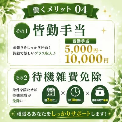 瞬 岐阜店のメリットイメージ(4)