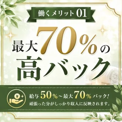 瞬 岐阜店のメリットイメージ(1)