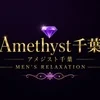 Amethyst千葉