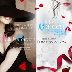 Felicia Garden～フェリシアガーデン～