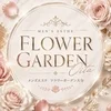 Flower Garden大分