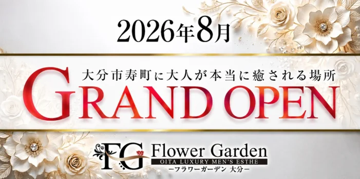 Flower Garden大分