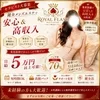 「稼げるお店」と「稼ぎ続けられるお店」は違います。のサムネイル