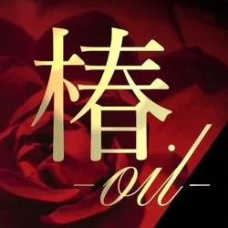 椿-oil- 四ツ谷