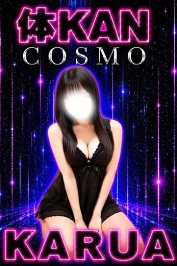 かるあ