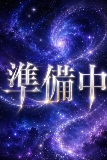 まな