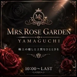 Mrs.RoseGarden　山口