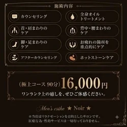 お店のコースその1