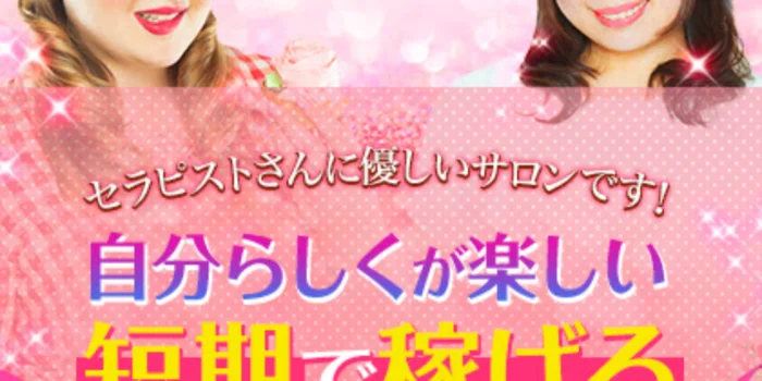 ミルクスパ 桜木町