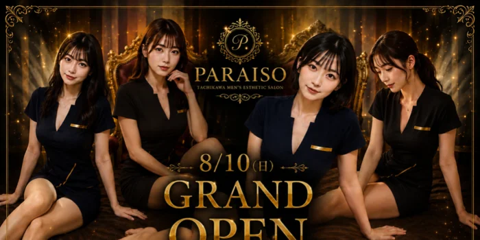 立川PARAISO