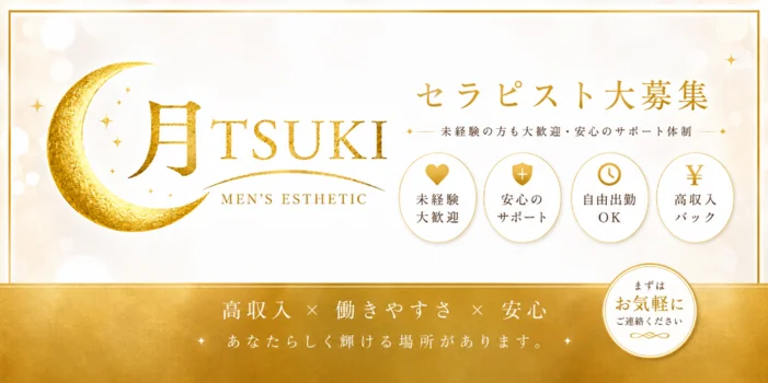 月tsuki