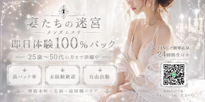 妻たちの迷宮