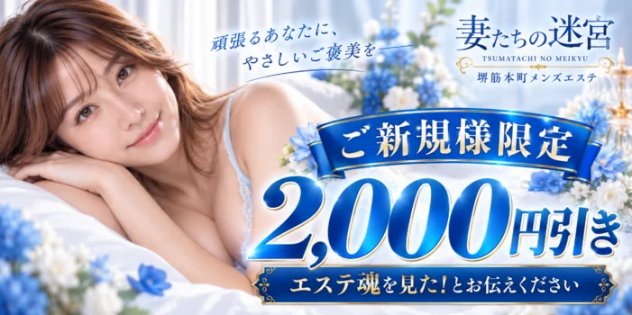 妻たちの迷宮