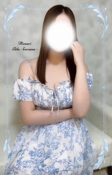 ひまり