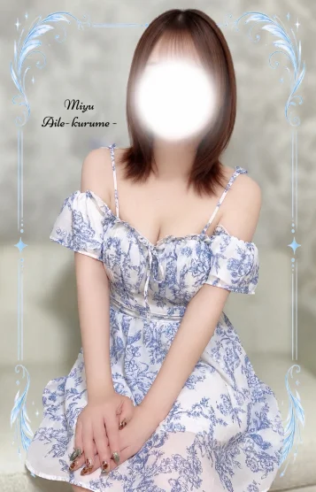 みゆ