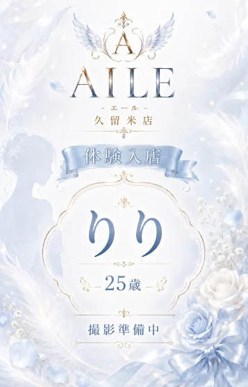 りり