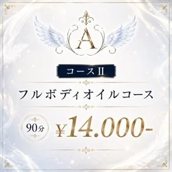 お店のコースその1