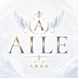 AILE - エール - 久留米店