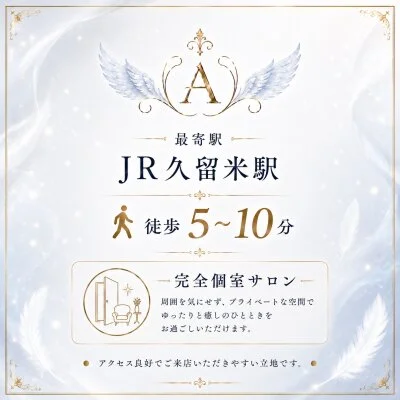 お店の特徴その2