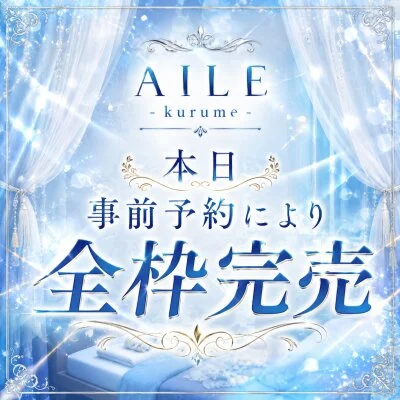 💎 本日全枠完売 💎