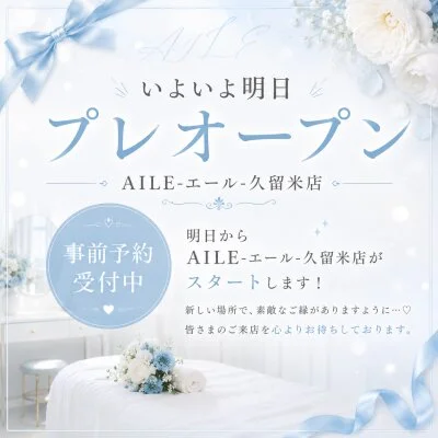 いよいよ明日プレオープン♡事前予約受付中！