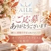 #新しいご縁に感謝です🤝♡のサムネイル