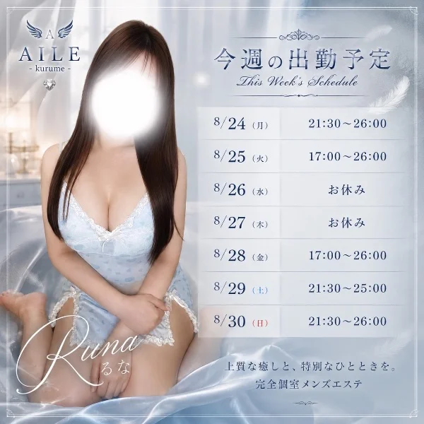 ありがとうございました🪽🫧