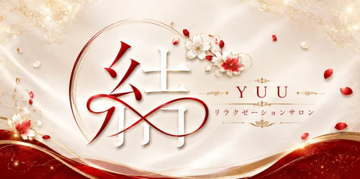 relaxation salon 結YUU　New Open