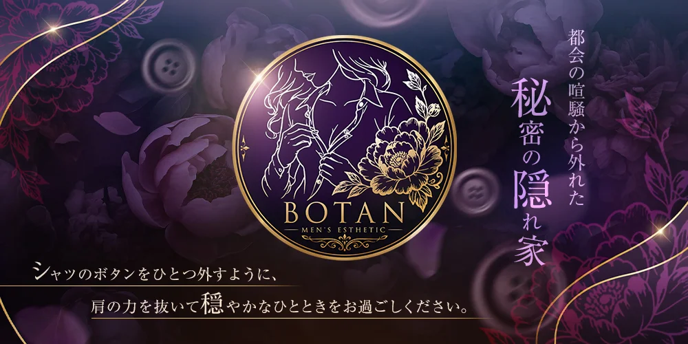 BOTAN